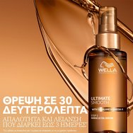 Wella Professionals Promo Ultimate Smooth Step 3 Miracle Oil Serum 30ml & Step 2 Hair Mask 150ml& Step 1 Shampoo 250ml Wella Professionals Promo Ultimate Smooth Step 3 Miracle Oil Serum 30ml & Step 2 Hair Mask 150ml& Step 1 Shampoo 250ml