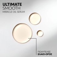 Wella Professionals Promo Ultimate Smooth Step 3 Miracle Oil Serum 30ml & Step 2 Hair Mask 150ml& Step 1 Shampoo 250ml Wella Professionals Promo Ultimate Smooth Step 3 Miracle Oil Serum 30ml & Step 2 Hair Mask 150ml& Step 1 Shampoo 250ml