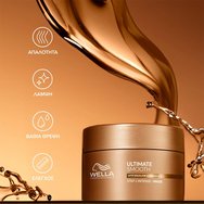 Wella Professionals Promo Ultimate Smooth Step 3 Miracle Oil Serum 30ml & Step 2 Hair Mask 150ml& Step 1 Shampoo 250ml Wella Professionals Promo Ultimate Smooth Step 3 Miracle Oil Serum 30ml & Step 2 Hair Mask 150ml& Step 1 Shampoo 250ml