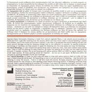 Pharmalead Emostatic Alginate Nasal Dressing 2x4cm 2 бр