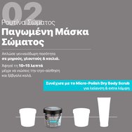Organic Shop Thalasso Mud Anti-Cellulite & Lipo-Drainage Cryo-Effect Icy Body Mask Ледена Маска за Тяло с Морска Кал с Аромат на Евкалипт & с Колаген Срещу Целулит & за Скулптуриране 300ml