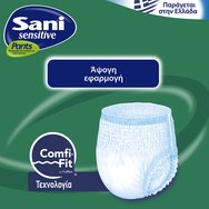 Sani Sensitive Pants Value Pack Еластично бельо за инконтиненция 24 бр - No2 Medium 80-120cm Sani Sensitive Pants Value Pack Еластично бельо за инконтиненция 24 бр - No2 Medium 80-120cm