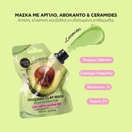 Organic Shop Deep Hydration with Ceramides Avocado Clay Mask Маска за лице с глина, авокадо & Ceramides за дълбока хидратация & подхранване 100ml Organic Shop Deep Hydration with Ceramides Avocado Clay Mask Маска за лице с глина, авокадо & Ceramides за дълбока хидратация & подхранване 100ml