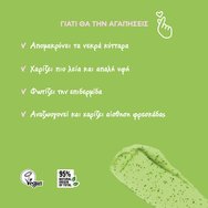 Organic Shop Vitamin Freshness Kiwi with Collagen Face Commage Ексфолиант за лице с киви & колаген за сияйна кожа & еластичност 100ml
