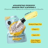 Organic Shop Rich Glow Dragon Fruit Face Gommage Ексфолиант за лице с драконов плод & витамин C за сияйна кожа 100ml Organic Shop Rich Glow Dragon Fruit Face Gommage Ексфолиант за лице с драконов плод & витамин C за сияйна кожа 100ml