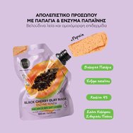 Organic Shop Enzyme Renew Papaya with Papain Face Commage Ексфолиант за лице с папая & ензими папаин за почистване на порите & нежно обновяване на кожата 100ml Organic Shop Enzyme Renew Papaya with Papain Face Commage Ексфолиант за лице с папая & ензими папаин за почистване на порите & нежно обновяване на кожата 100ml