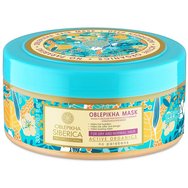 Natura Siberica Oblepikha Hair Mask for Dry & Normal Hair 300ml - Подхранваща и овлажняваща маска за суха и нормална коса