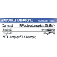 Prolipsis D3 4000IU & K2 100μg Хранителна добавка с витамин D3 в комбинация с K2 за подкрепа на здравето на костите, мускулите & имунната система 60caps Prolipsis D3 4000IU & K2 100μg Хранителна добавка с витамин D3 в комбинация с K2 за подкрепа на здравето на костите, мускулите & имунната система 60caps