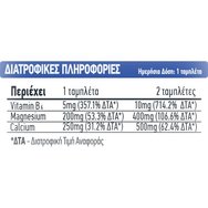 Prolipsis Magnesium 200mg & B6 PHS хранителна добавка с магнезий, витамин B6 и калций, подходяща за мускулно възстановяване, електролитен баланс, нормална нервна и психологическа функция 60tabs Prolipsis Magnesium 200mg & B6 PHS хранителна добавка с магнезий, витамин B6 и калций, подходяща за мускулно възстановяване, електролитен баланс, нормална нервна и психологическа функция 60tabs