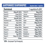 Prolipsis Multivitamins & Minerals Premium Хранителна добавка с пълна формула от мултивитамини и минерали за енергия, тонус и цялостна подкрепа на организма всеки ден 60tabs Prolipsis Multivitamins & Minerals Premium Хранителна добавка с пълна формула от мултивитамини и минерали за енергия, тонус и цялостна подкрепа на организма всеки ден 60tabs