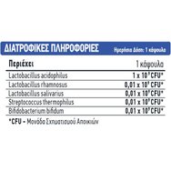 Prolipsis ProGutLife Complex Хранителна добавка с 5 различни високоефективни пробиотика за балансиране на чревната микрофлора & добра функция на стомашно-чревната система 30caps