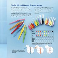 TePe Angle Interdental Brush Angle 6 бр - Size 4 (0.7 mm)