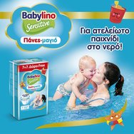 Babylino комплект Sensitive Swim Pants Monthly Pack Νο4-5 (9-15kg) Бебешки пелени - Бански 84 части (6x14 части)