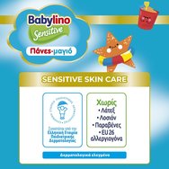 Babylino комплект Sensitive Swim Pants Monthly Pack Νο4-5 (9-15kg) Бебешки пелени - Бански 84 части (6x14 части)