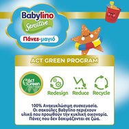 Babylino комплект Sensitive Swim Pants Monthly Pack Νο4-5 (9-15kg) Бебешки пелени - Бански 84 части (6x14 части)