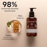 Apivita Pure Jasmine Moisturizing Body Milk 200ml