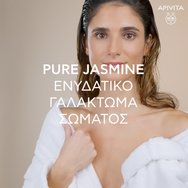 Apivita Pure Jasmine Moisturizing Body Milk 200ml Apivita Pure Jasmine Moisturizing Body Milk 200ml
