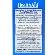 Health Aid Tranquil Комбинирани растителни и успокоителни капсули 30 капсули Health Aid Tranquil Комбинирани растителни и успокоителни капсули 30 капсули
