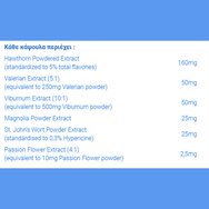 Health Aid Tranquil Комбинирани растителни и успокоителни капсули 30 капсули Health Aid Tranquil Комбинирани растителни и успокоителни капсули 30 капсули