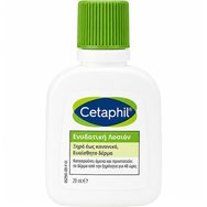 Δώρο Cetaphil Hydrating Body Lotion for Dry, Normal or Sensitive Skin 29ml - 