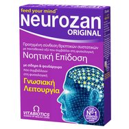 Vitabiotics Neurozan Original 30caps - Хранителна добавка, която повишава мозъчната функция, паметта и умствената яснота Vitabiotics Neurozan Original 30caps - Хранителна добавка, която повишава мозъчната функция, паметта и умствената яснота