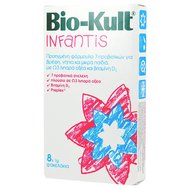 Bio-Kult Infantis Усъвършенствана формула с 7 пробиотика за новородени, кърмачета и малки деца 8 сашета x 1gr