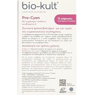 Bio-Kult Pro-Cyan Хранителна добавка с пробиотици за здравето на отделителната система 15caps