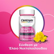 Centrum Beauty & Collagen 30 Softgels Centrum Beauty & Collagen 30 Softgels