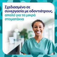 Sensodyne Pronamel Junior, Детска паста за зъби за чувствителни зъби 50ml