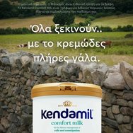 Kendamil Comfort Milk 0-12m Пълномаслено мляко на прах за кърмачета за диетично хранене на бебета със стомашно-чревни нарушения като колики & запек 800g Kendamil Comfort Milk 0-12m Пълномаслено мляко на прах за кърмачета за диетично хранене на бебета със стомашно-чревни нарушения като колики & запек 800g