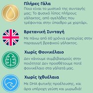 Kendamil Comfort Milk 0-12m Пълномаслено мляко на прах за кърмачета за диетично хранене на бебета със стомашно-чревни нарушения като колики & запек 800g Kendamil Comfort Milk 0-12m Пълномаслено мляко на прах за кърмачета за диетично хранене на бебета със стомашно-чревни нарушения като колики & запек 800g