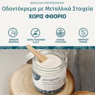 Georganics Peppermint Fluoride Free Mineral Toothpaste 60ml