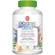 Chewy Vites Creatine Monohydrate 5000mg 90 желирани бонбона - Хранителна добавка с креатин монохидрат за подпомагане на мускулната сила & издръжливост с вкус на ягода