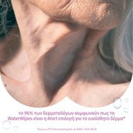 WaterWipes Adult Care Sensitive Wipes XL, 30 Кърпички WaterWipes Adult Care Sensitive Wipes XL, 30 Кърпички