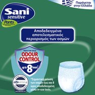Sani Sensitive Pants Value Pack Еластично бельо за инконтиненция 24 бр - No2 Medium 80-120cm Sani Sensitive Pants Value Pack Еластично бельо за инконтиненция 24 бр - No2 Medium 80-120cm