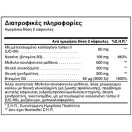 Natural Doctor Anoson хранителна добавка с UC-II, MSM, глюкозамин и витамин B3 за поддържане здравето на ставите и хрущяла с противовъзпалителни и антиоксидантни свойства 60 veg.caps Natural Doctor Anoson хранителна добавка с UC-II, MSM, глюкозамин и витамин B3 за поддържане здравето на ставите и хрущяла с противовъзпалителни и антиоксидантни свойства 60 veg.caps