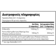 Natural Doctor D-Mannose & Chios Mastic Добавка с Манноза и Натурална Мастиха Хиос за Добрата Функция на Уринарния Тракт с Антимикробно Действие 90 капс. Natural Doctor D-Mannose & Chios Mastic Добавка с Манноза и Натурална Мастиха Хиос за Добрата Функция на Уринарния Тракт с Антимикробно Действие 90 капс.