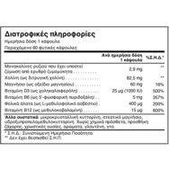 Natural Doctor Healthy Lipid Хранителна добавка с монаколини от ориз, витамини и минерали за нормално регулиране на нивата на холестерола в кръвта 60veg.caps