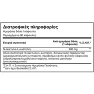 Natural Doctor NAC 300mg Добавка за Н-ацетил-L-цистеин (NAC), Подкрепяща Детоксикацията на Организма, Здравето на Черния Дроб и Дихателната Система 90 вегетариански капсули Natural Doctor NAC 300mg Добавка за Н-ацетил-L-цистеин (NAC), Подкрепяща Детоксикацията на Организма, Здравето на Черния Дроб и Дихателната Система 90 вегетариански капсули