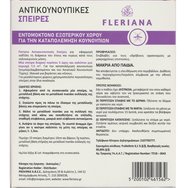 Power Health Fleriana Спирали против комари 10 бр