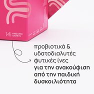 Olonea Bactefiber Junior 14 Sachets Olonea Bactefiber Junior 14 Sachets