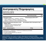 Olonea Bacteflora Daily Family Pack Хранителна добавка с пребиотици & метабиотици за подпомагане на чревния микробиом & нормалното функциониране на червата 90caps Olonea Bacteflora Daily Family Pack Хранителна добавка с пребиотици & метабиотици за подпомагане на чревния микробиом & нормалното функциониране на червата 90caps