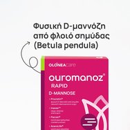 Olonea Ouromanoz Rapid 14 Sachets  Olonea Ouromanoz Rapid 14 Sachets