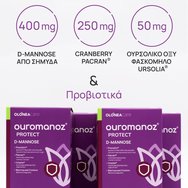 Olonea Ouromanoz Protect 60caps Olonea Ouromanoz Protect 60caps