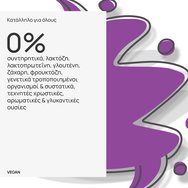 Olonea Ouromanoz Protect 60caps Olonea Ouromanoz Protect 60caps