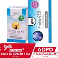 Smile Promo Vitamin D3 5000IU + K2 60caps & Подарък Probio 45B 10caps