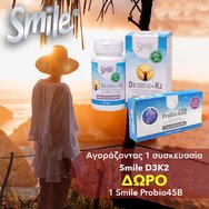 Smile Promo Vitamin D3 5000IU + K2 60caps & Подарък Probio 45B 10caps Smile Promo Vitamin D3 5000IU + K2 60caps & Подарък Probio 45B 10caps