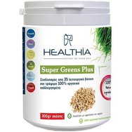 Healthia Super Greens Plus 300gr