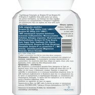 Healthia Vitamin D3 3000iu & Κ2 100μg 90caps