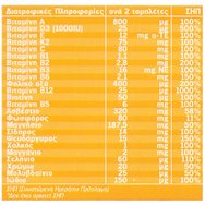 Healthia Xtra Multivits Хранителна добавка с мултивитамини, минерали и микроелементи, идеална за пълно покриване на хранителни дефицити, за енергия, тонус, подсилване на имунитета, активен метаболизъм и силна памет 60tabs Healthia Xtra Multivits Хранителна добавка с мултивитамини, минерали и микроелементи, идеална за пълно покриване на хранителни дефицити, за енергия, тонус, подсилване на имунитета, активен метаболизъм и силна памет 60tabs